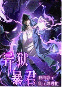 机甲边境动画封面图
